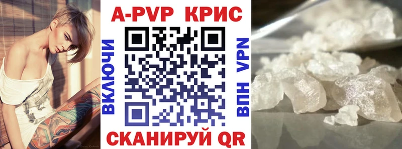 А ПВП крисы CK  Киренск 