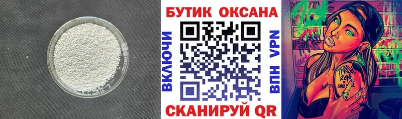 МЕГА Киренск Бутират 99%
