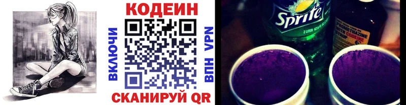 Codein напиток Lean (лин)  где продают наркотики  Киренск 