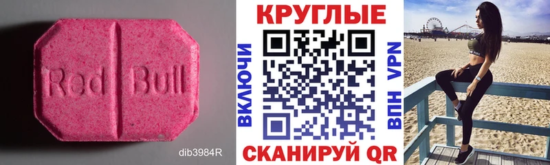 ЭКСТАЗИ 280мг  Киренск 