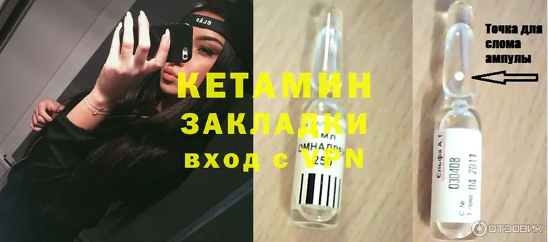 КЕТАМИН ketamine  Киренск 