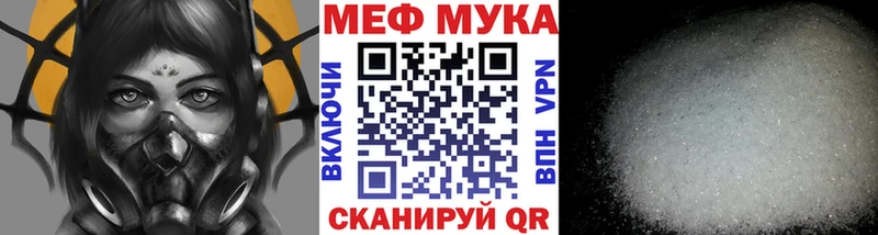 Мефедрон mephedrone  Киренск 