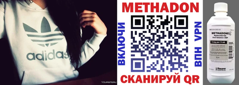 МЕТАДОН белоснежный  гидра сайт  Киренск 
